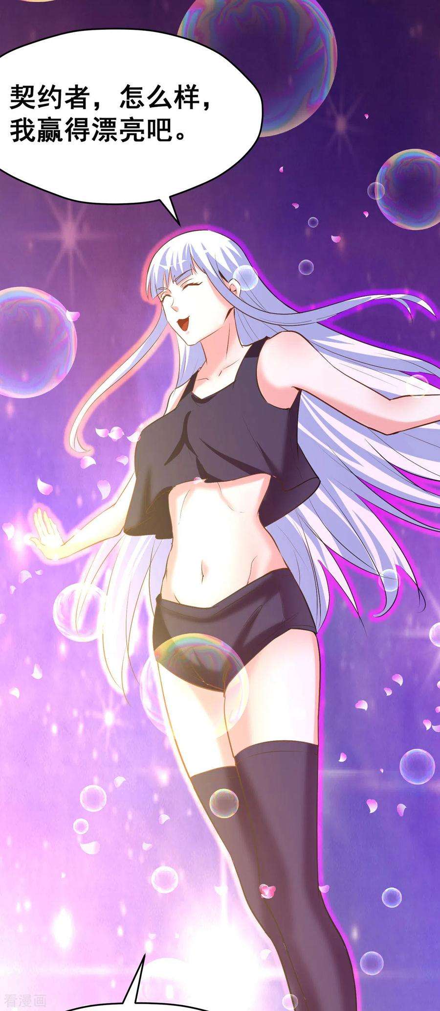 开局送妹：我有百万游戏娘55话 泳裤就所谓了！？