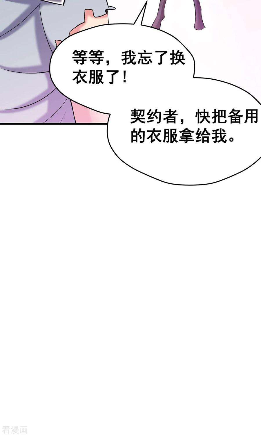 开局送妹：我有百万游戏娘55话 泳裤就所谓了！？