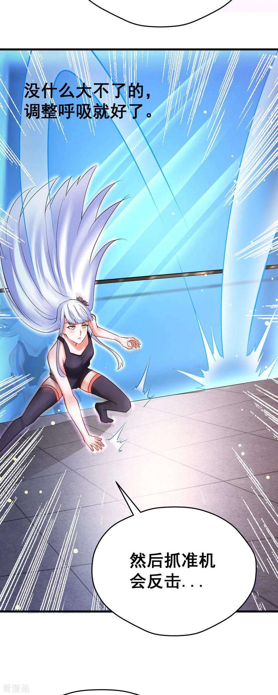 开局送妹：我有百万游戏娘55话 泳裤就所谓了！？