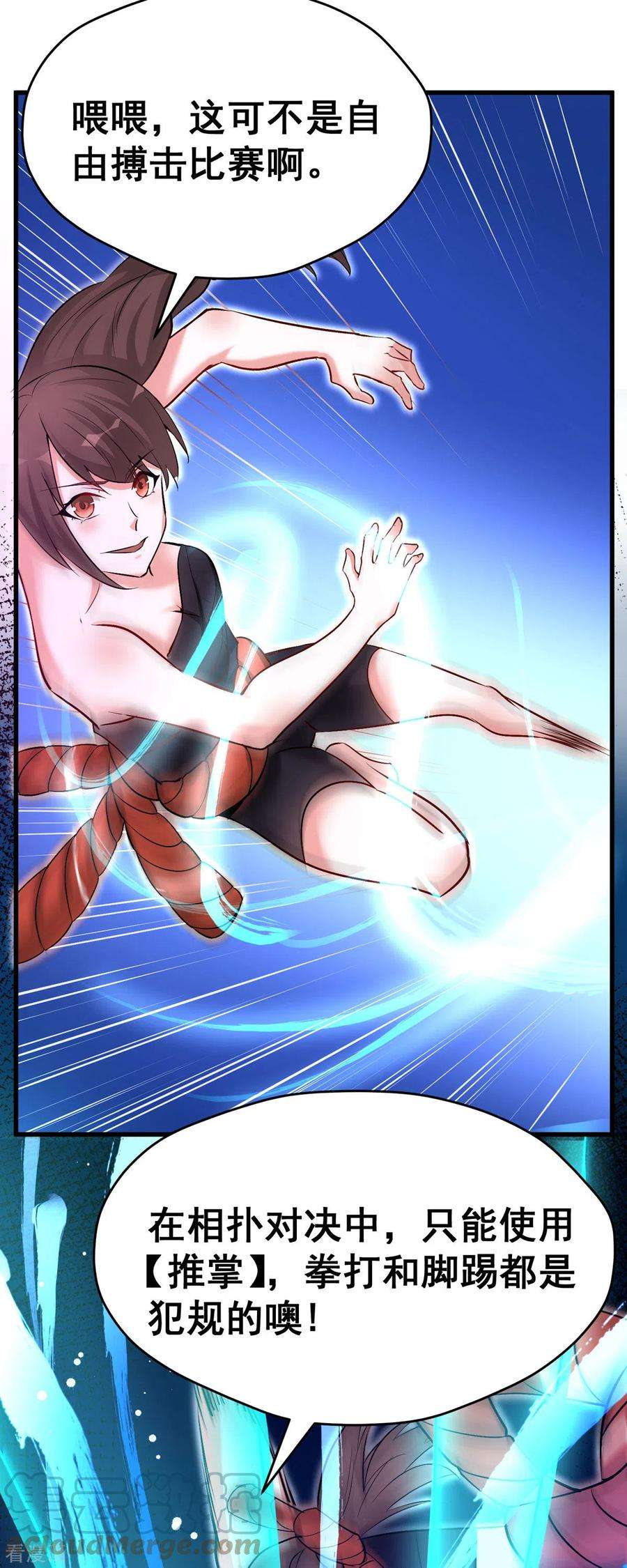 开局送妹：我有百万游戏娘55话 泳裤就所谓了！？