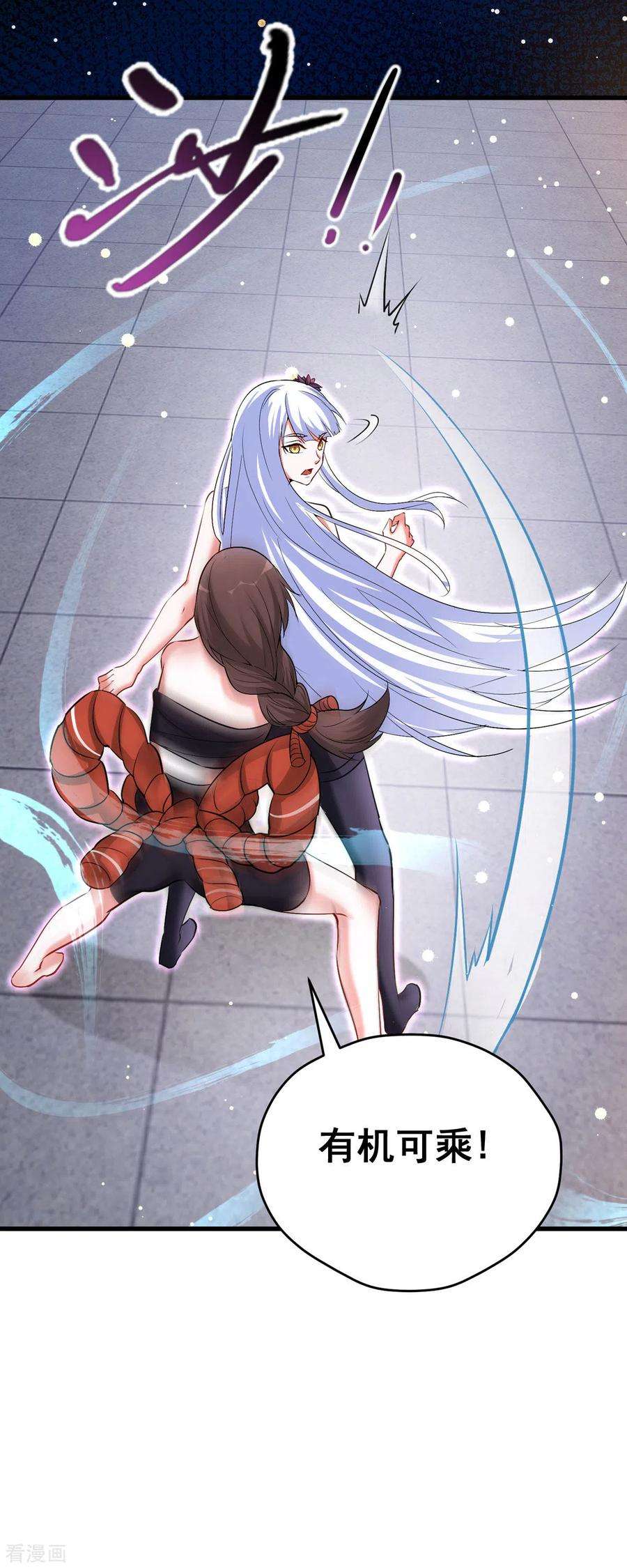 开局送妹：我有百万游戏娘55话 泳裤就所谓了！？