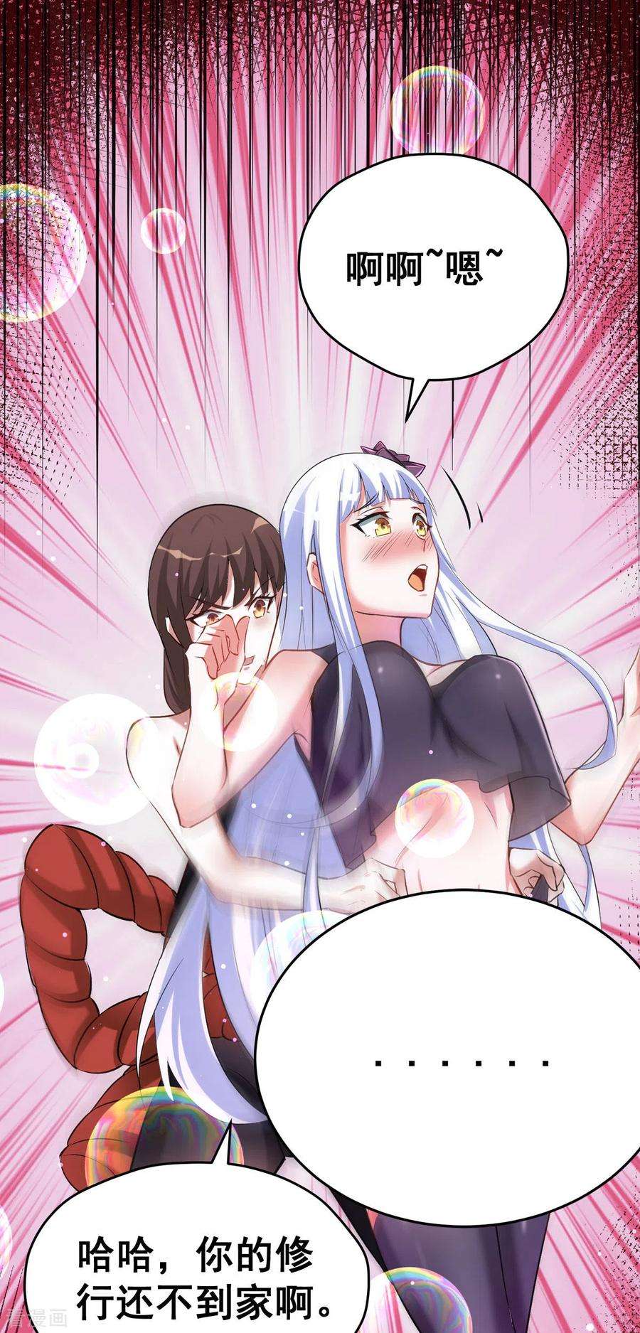 开局送妹：我有百万游戏娘55话 泳裤就所谓了！？