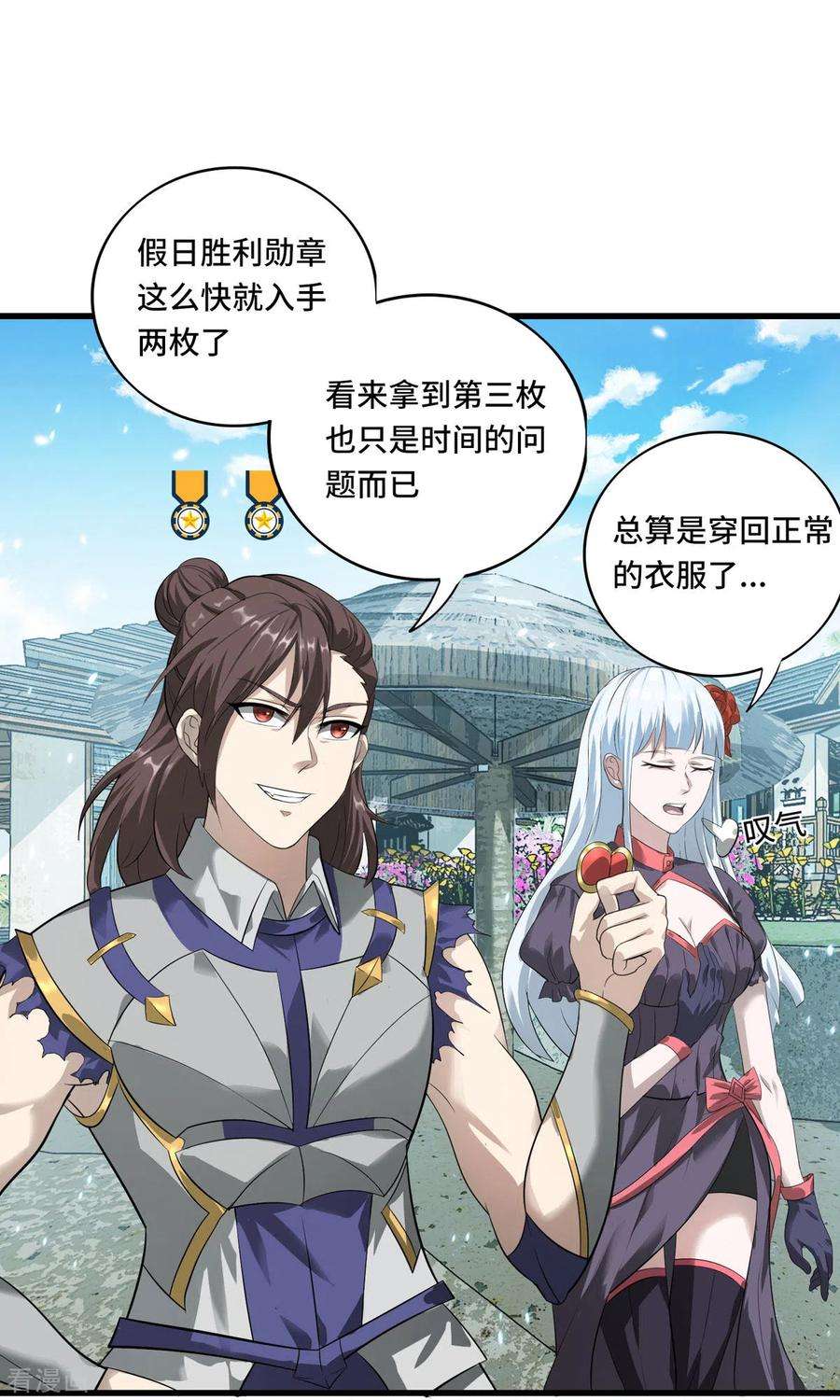 开局送妹：我有百万游戏娘56话 钓鱼达人—姜子牙