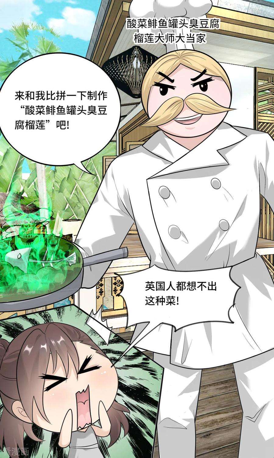 开局送妹：我有百万游戏娘56话 钓鱼达人—姜子牙