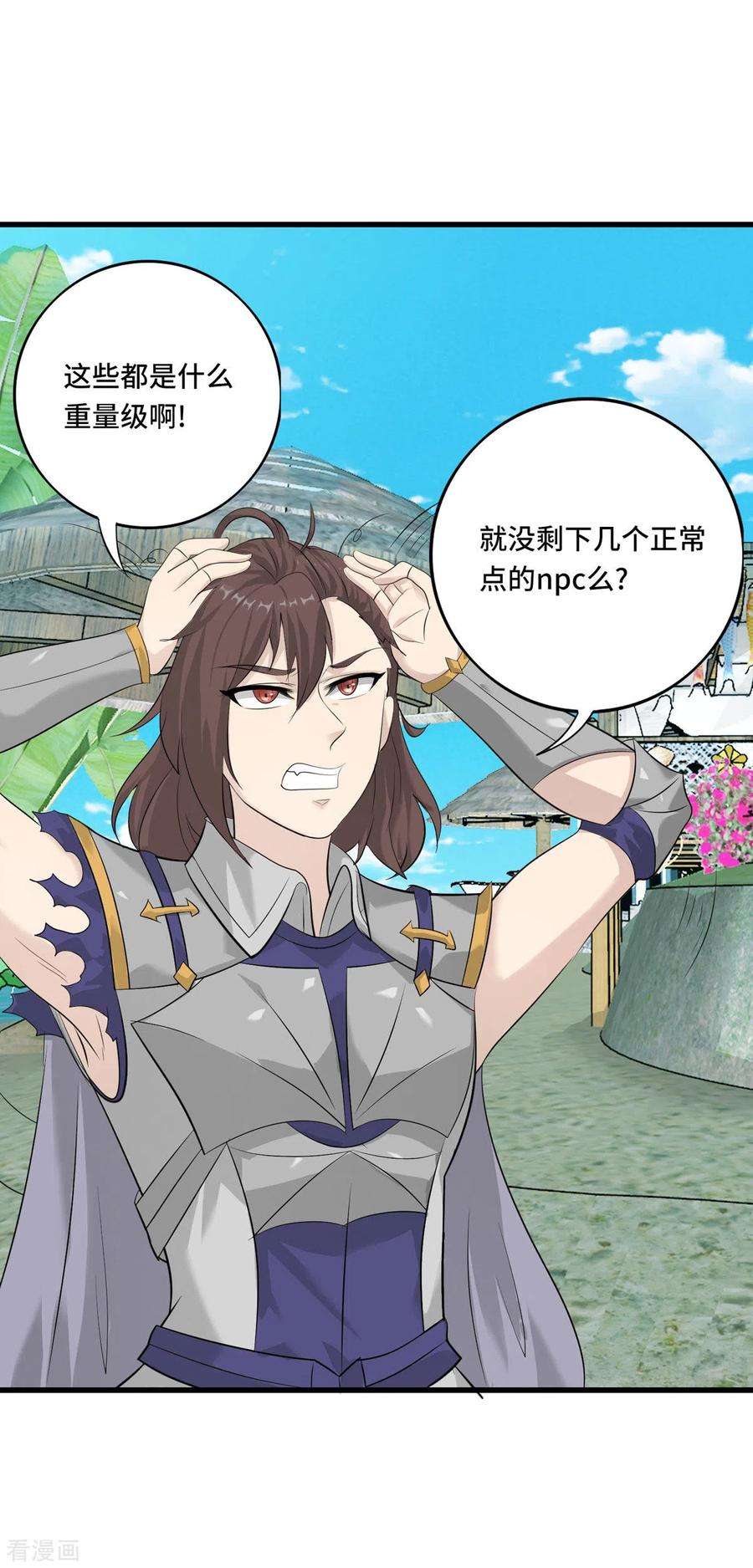 开局送妹：我有百万游戏娘56话 钓鱼达人—姜子牙