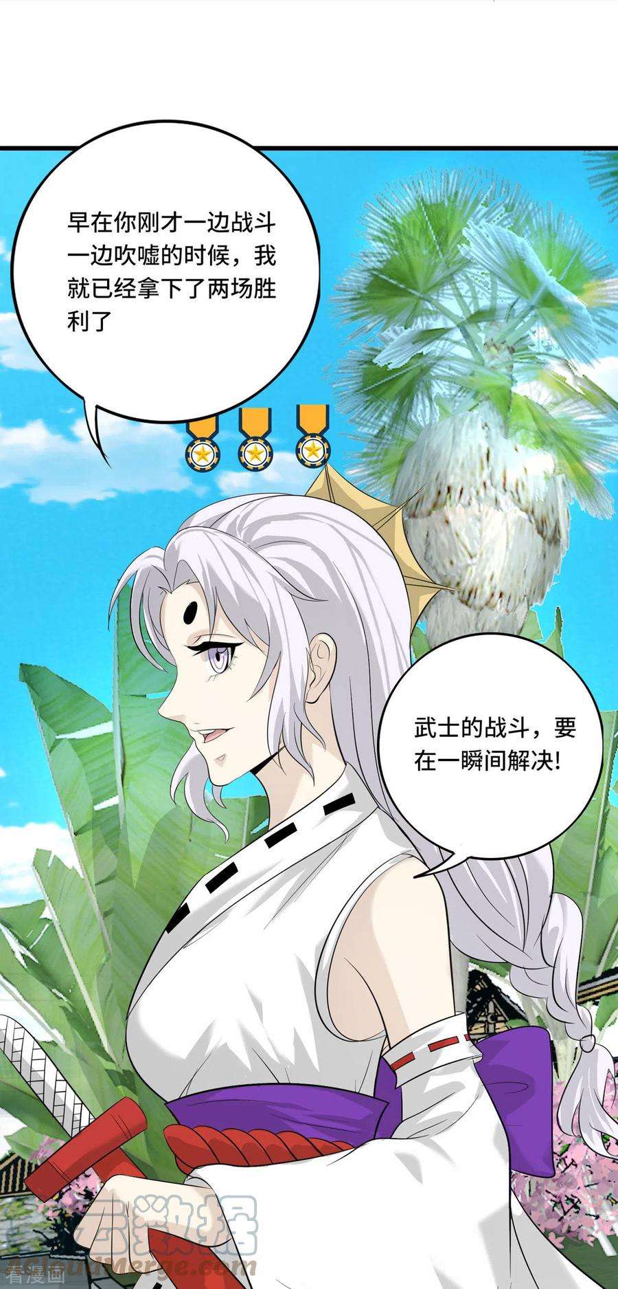 开局送妹：我有百万游戏娘56话 钓鱼达人—姜子牙