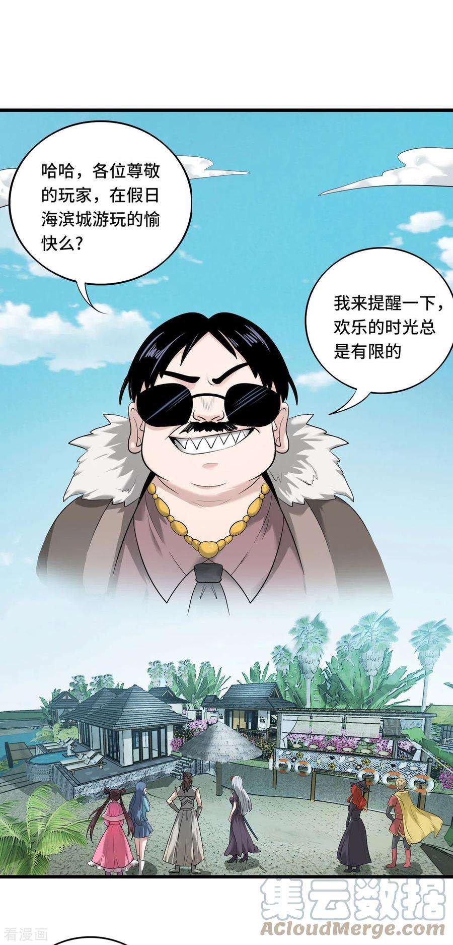 开局送妹：我有百万游戏娘56话 钓鱼达人—姜子牙