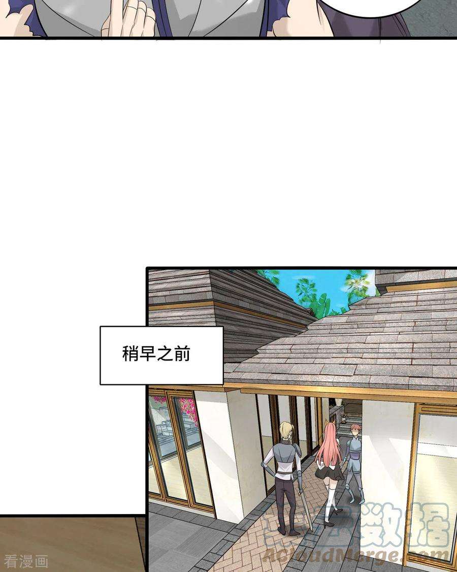 开局送妹：我有百万游戏娘56话 钓鱼达人—姜子牙