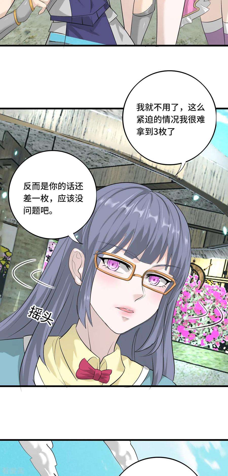 开局送妹：我有百万游戏娘56话 钓鱼达人—姜子牙