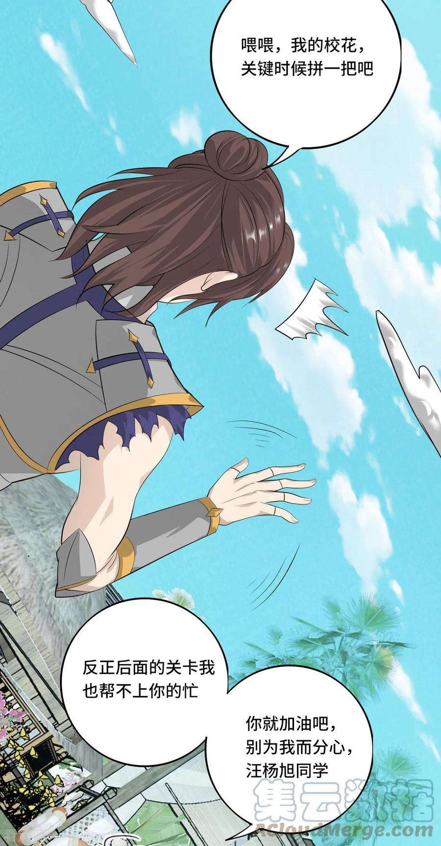 开局送妹：我有百万游戏娘56话 钓鱼达人—姜子牙