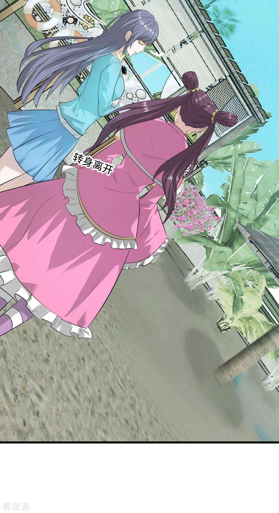 开局送妹：我有百万游戏娘56话 钓鱼达人—姜子牙