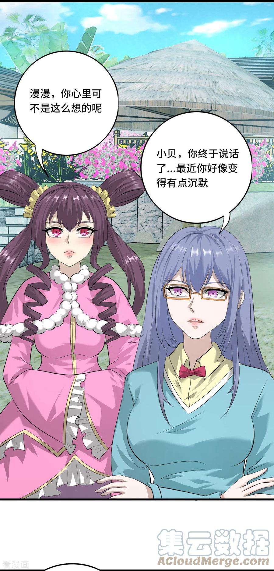 开局送妹：我有百万游戏娘56话 钓鱼达人—姜子牙