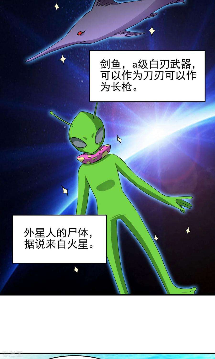 开局送妹：我有百万游戏娘57话 钓鱼对决