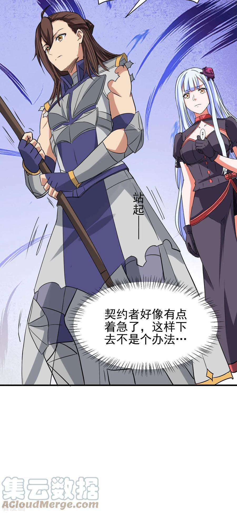 开局送妹：我有百万游戏娘57话 钓鱼对决