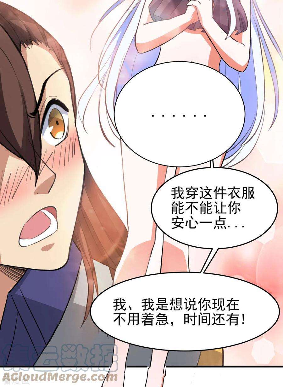 开局送妹：我有百万游戏娘57话 钓鱼对决