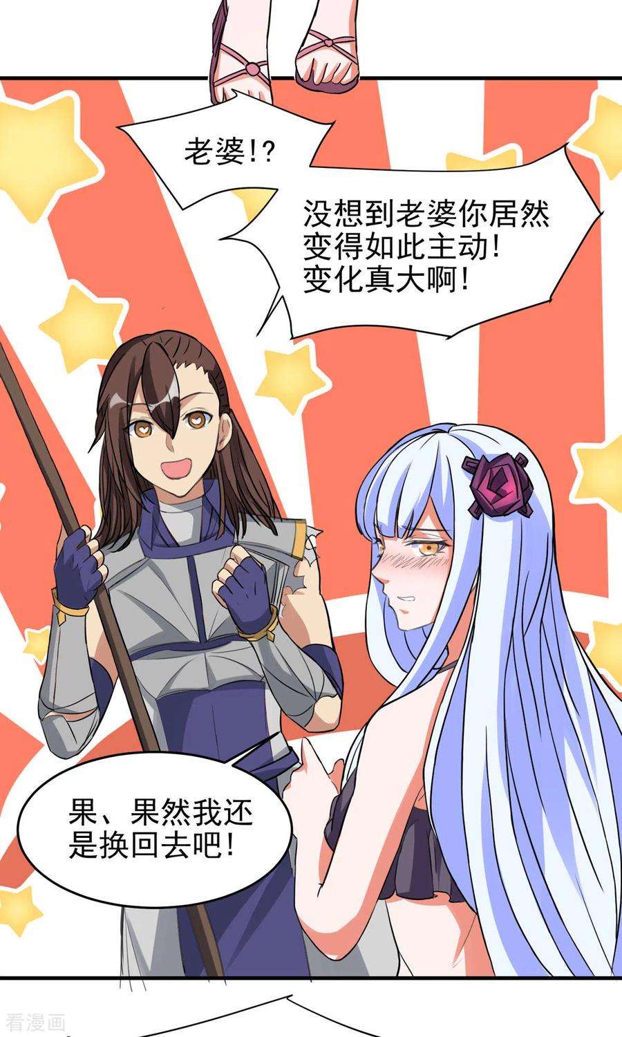 开局送妹：我有百万游戏娘57话 钓鱼对决