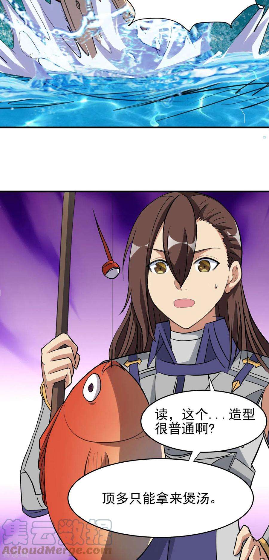 开局送妹：我有百万游戏娘57话 钓鱼对决