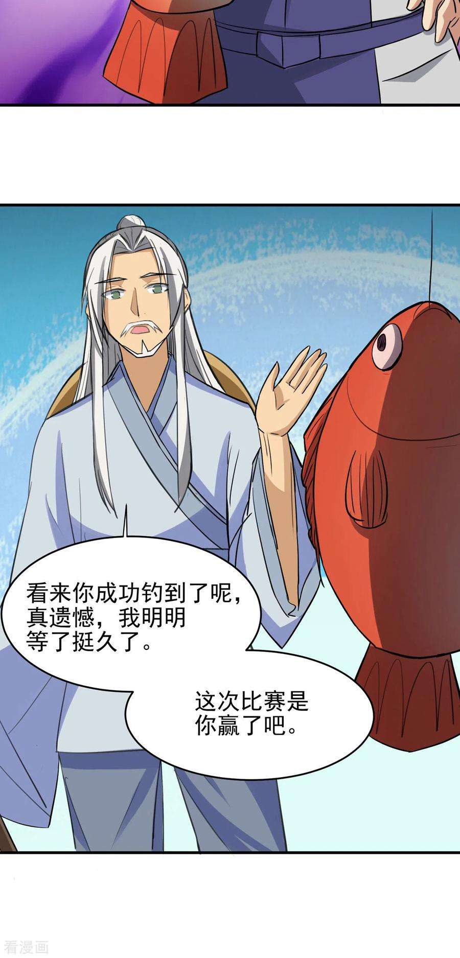 开局送妹：我有百万游戏娘57话 钓鱼对决