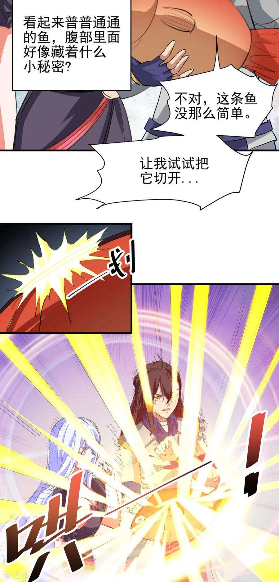 开局送妹：我有百万游戏娘57话 钓鱼对决