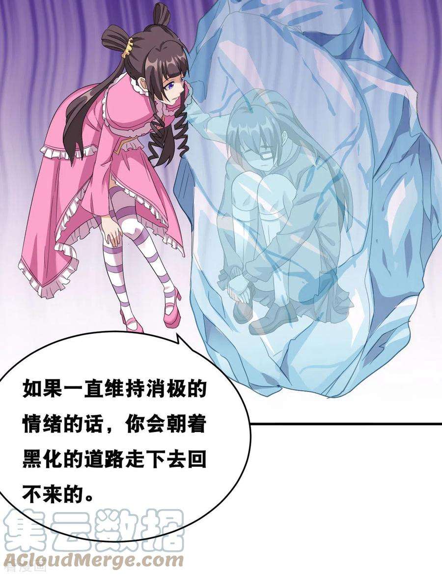 开局送妹：我有百万游戏娘58话 两个魔法少女？！
