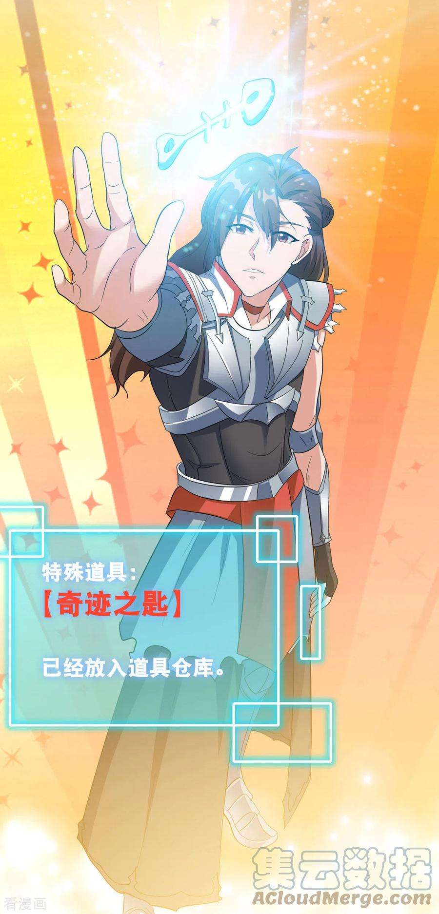 开局送妹：我有百万游戏娘58话 两个魔法少女？！