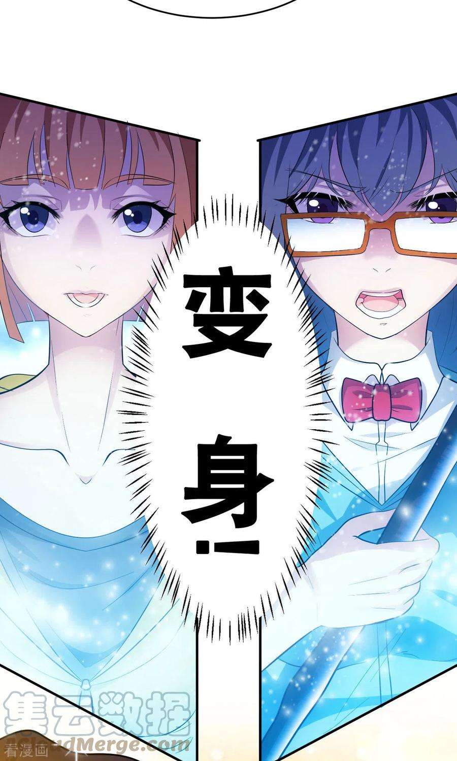 开局送妹：我有百万游戏娘58话 两个魔法少女？！