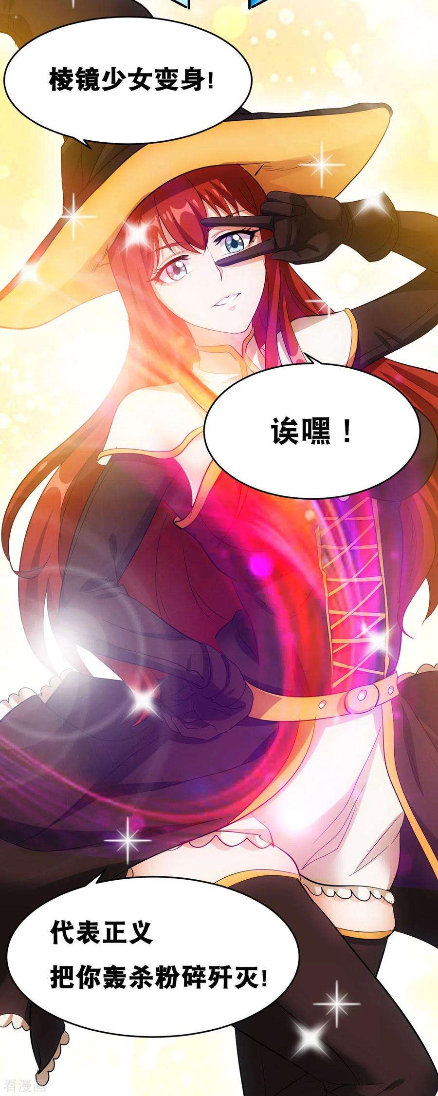 开局送妹：我有百万游戏娘58话 两个魔法少女？！