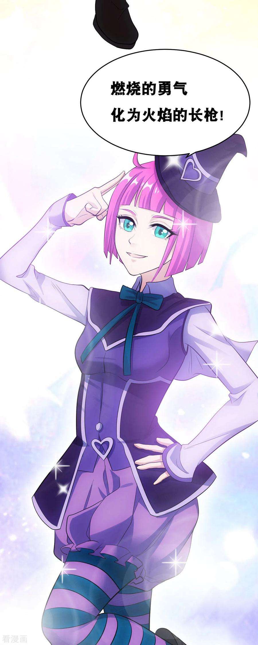 开局送妹：我有百万游戏娘58话 两个魔法少女？！