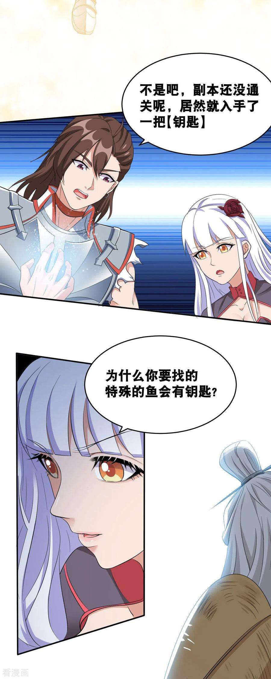 开局送妹：我有百万游戏娘58话 两个魔法少女？！