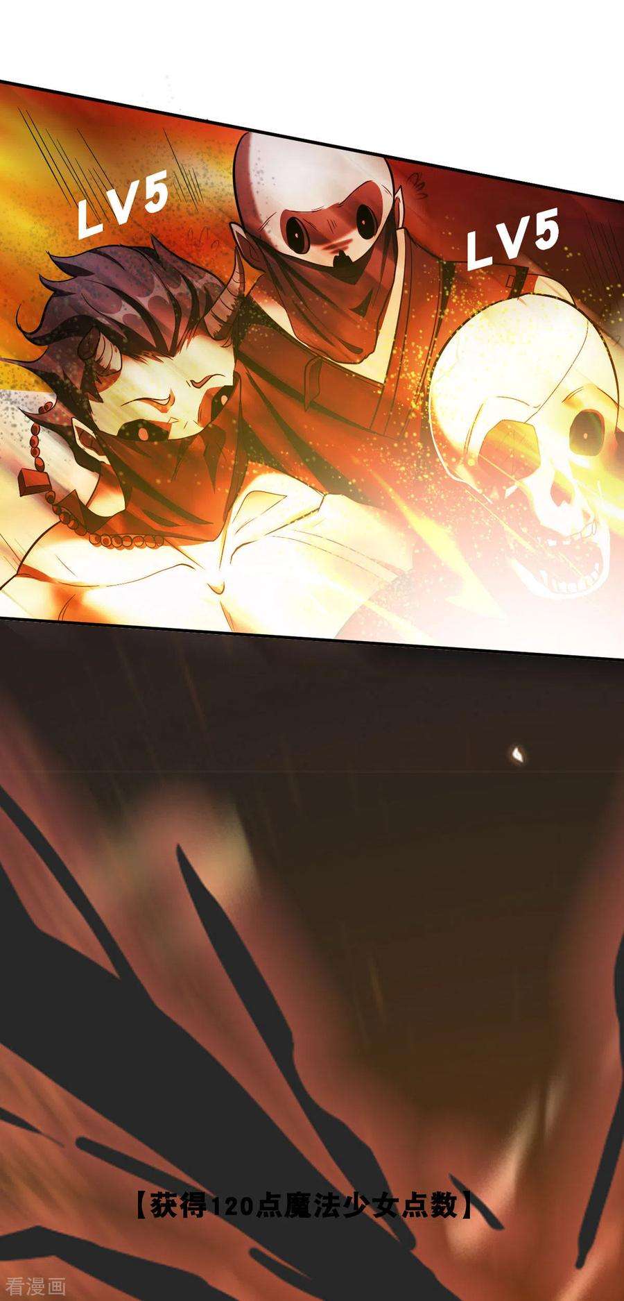 开局送妹：我有百万游戏娘58话 两个魔法少女？！