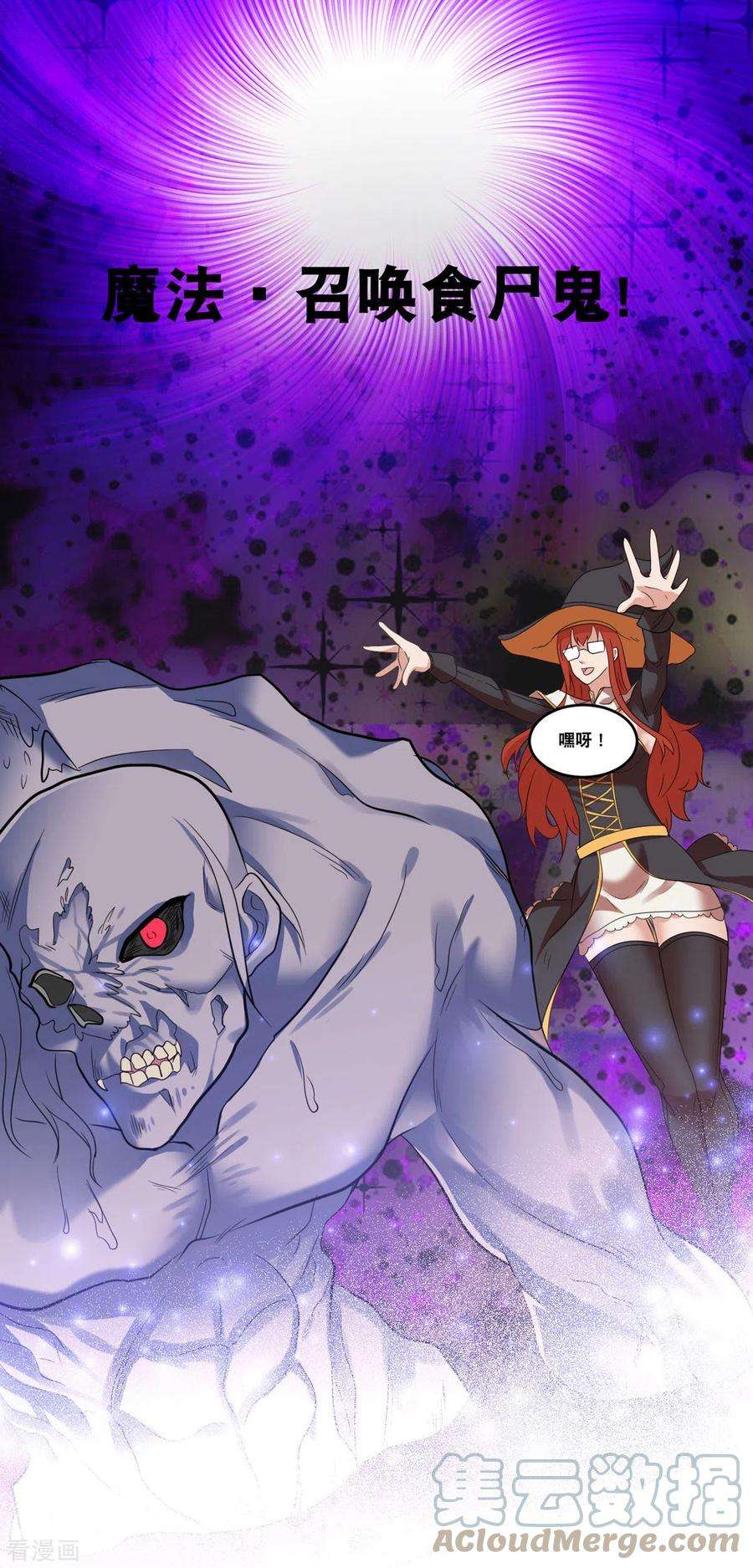 开局送妹：我有百万游戏娘58话 两个魔法少女？！