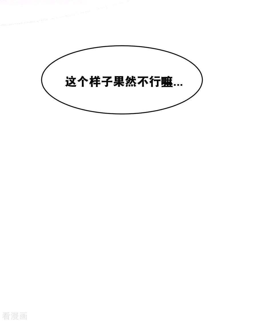 开局送妹：我有百万游戏娘58话 两个魔法少女？！