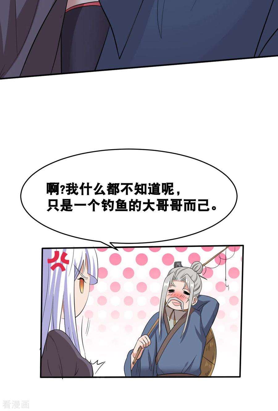 开局送妹：我有百万游戏娘58话 两个魔法少女？！