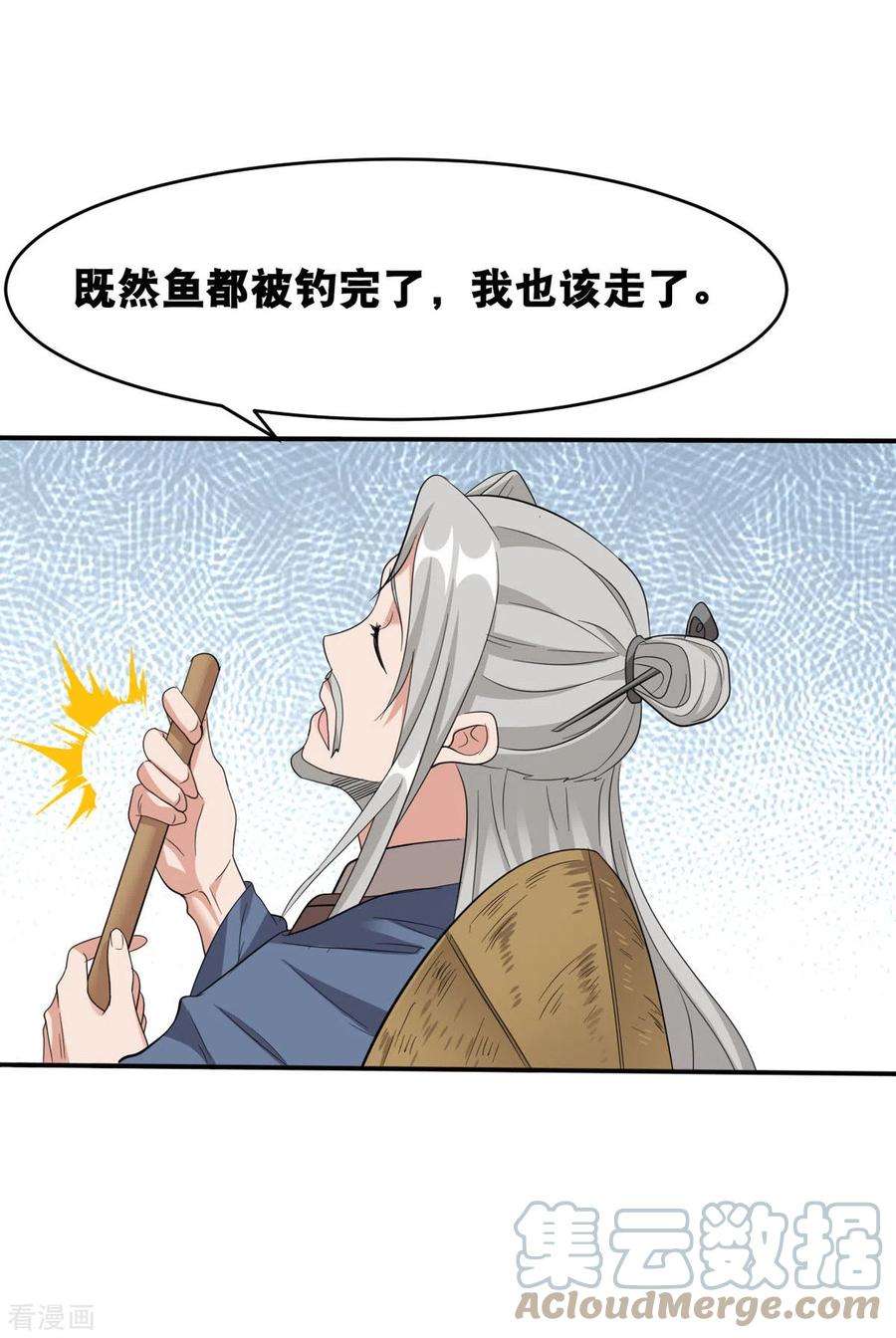 开局送妹：我有百万游戏娘58话 两个魔法少女？！