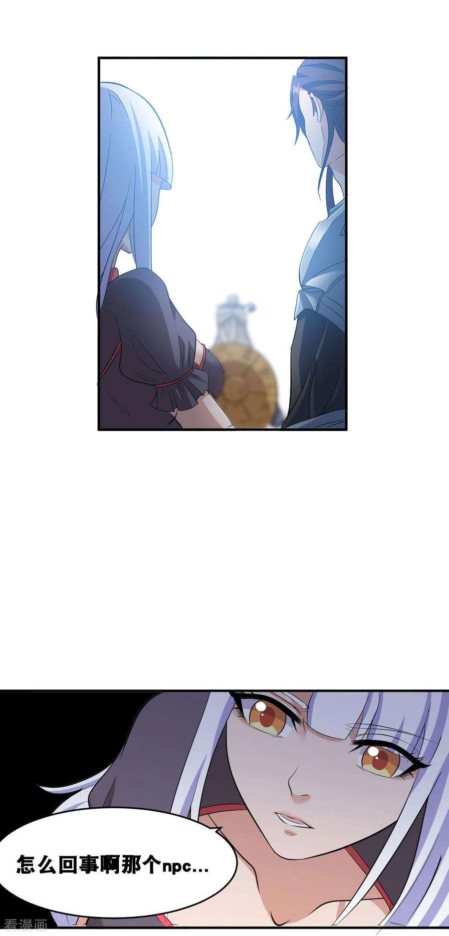 开局送妹：我有百万游戏娘58话 两个魔法少女？！