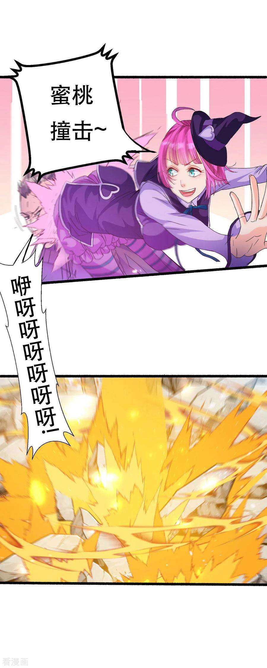 开局送妹：我有百万游戏娘59话 绝不投降！