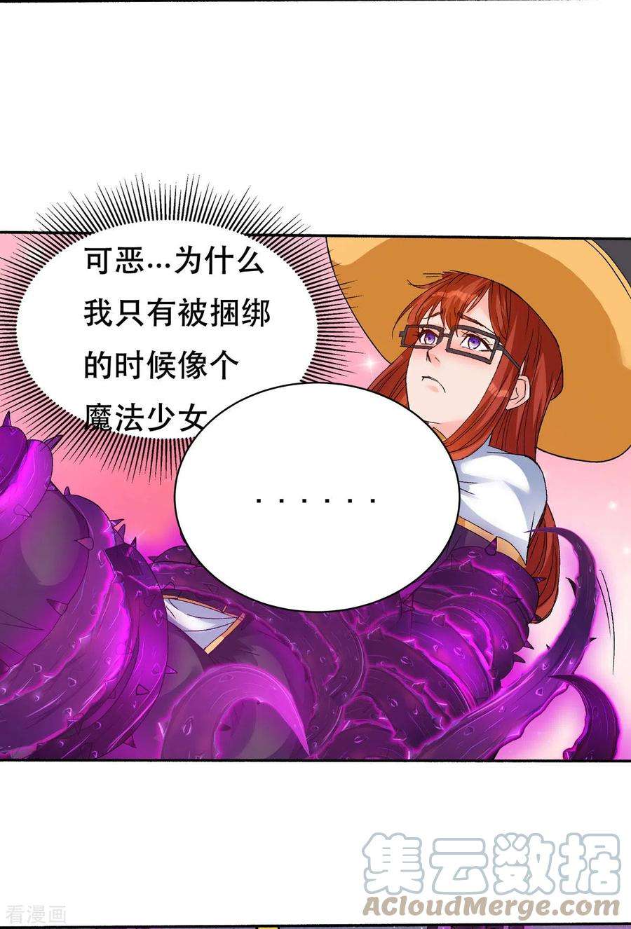 开局送妹：我有百万游戏娘59话 绝不投降！