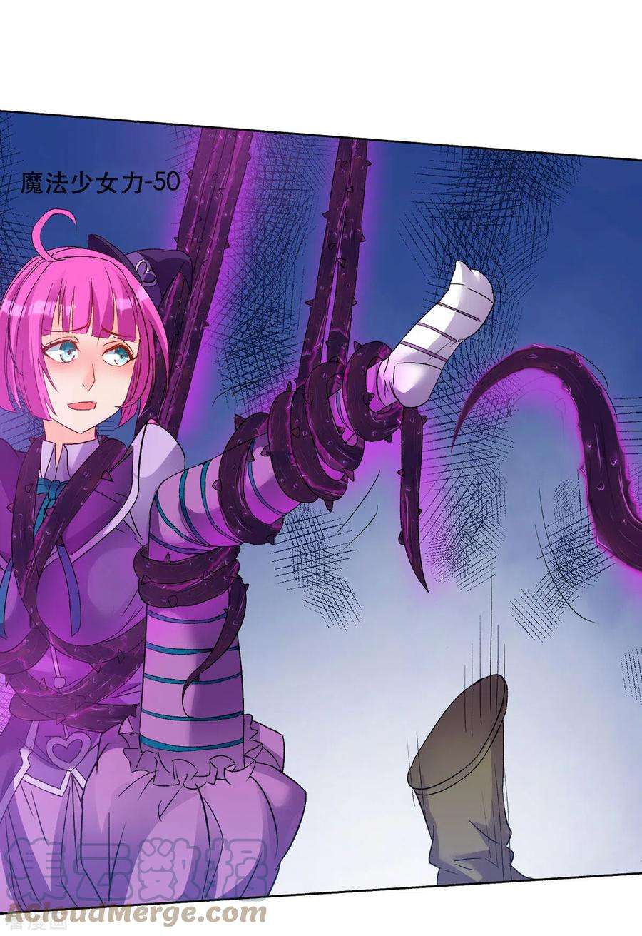 开局送妹：我有百万游戏娘59话 绝不投降！