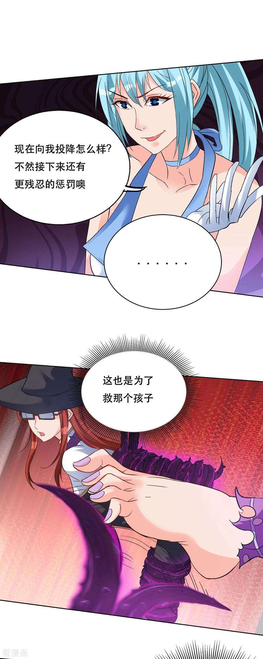 开局送妹：我有百万游戏娘59话 绝不投降！