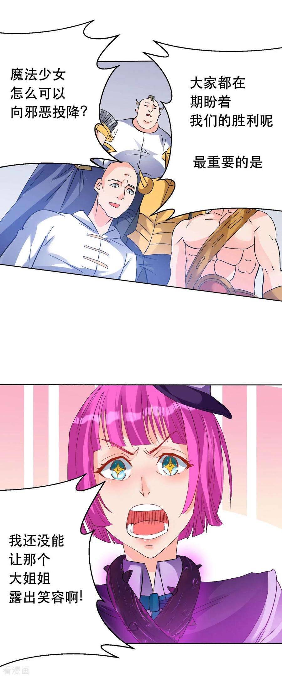 开局送妹：我有百万游戏娘59话 绝不投降！