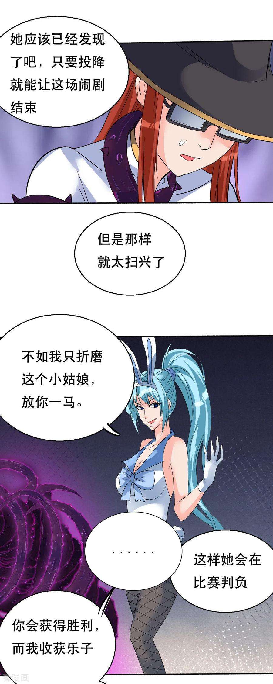 开局送妹：我有百万游戏娘59话 绝不投降！