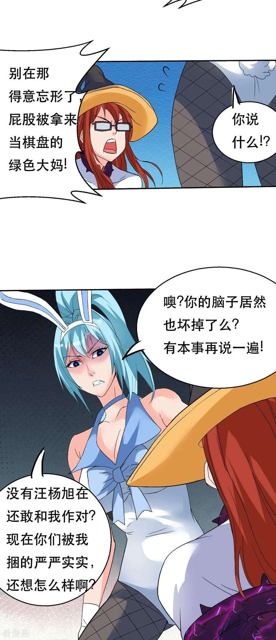 开局送妹：我有百万游戏娘59话 绝不投降！