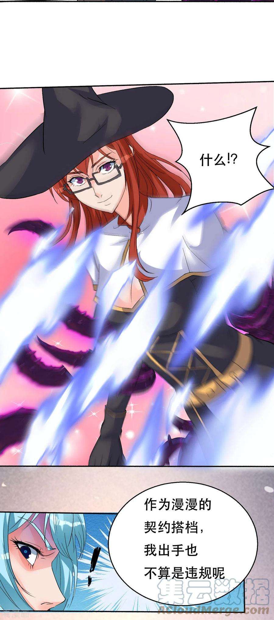 开局送妹：我有百万游戏娘59话 绝不投降！