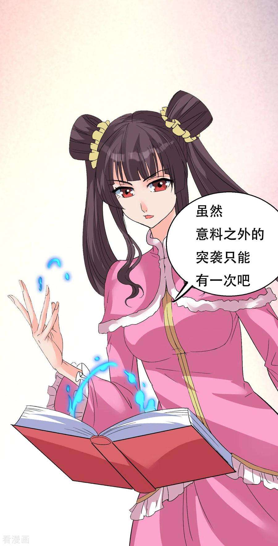 开局送妹：我有百万游戏娘59话 绝不投降！