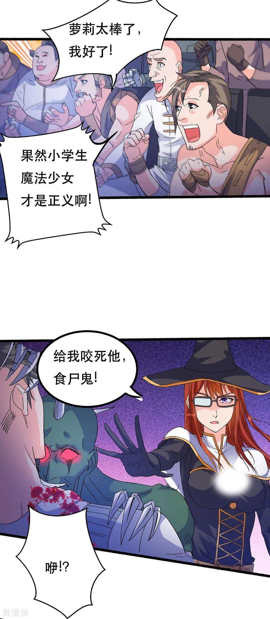 开局送妹：我有百万游戏娘59话 绝不投降！