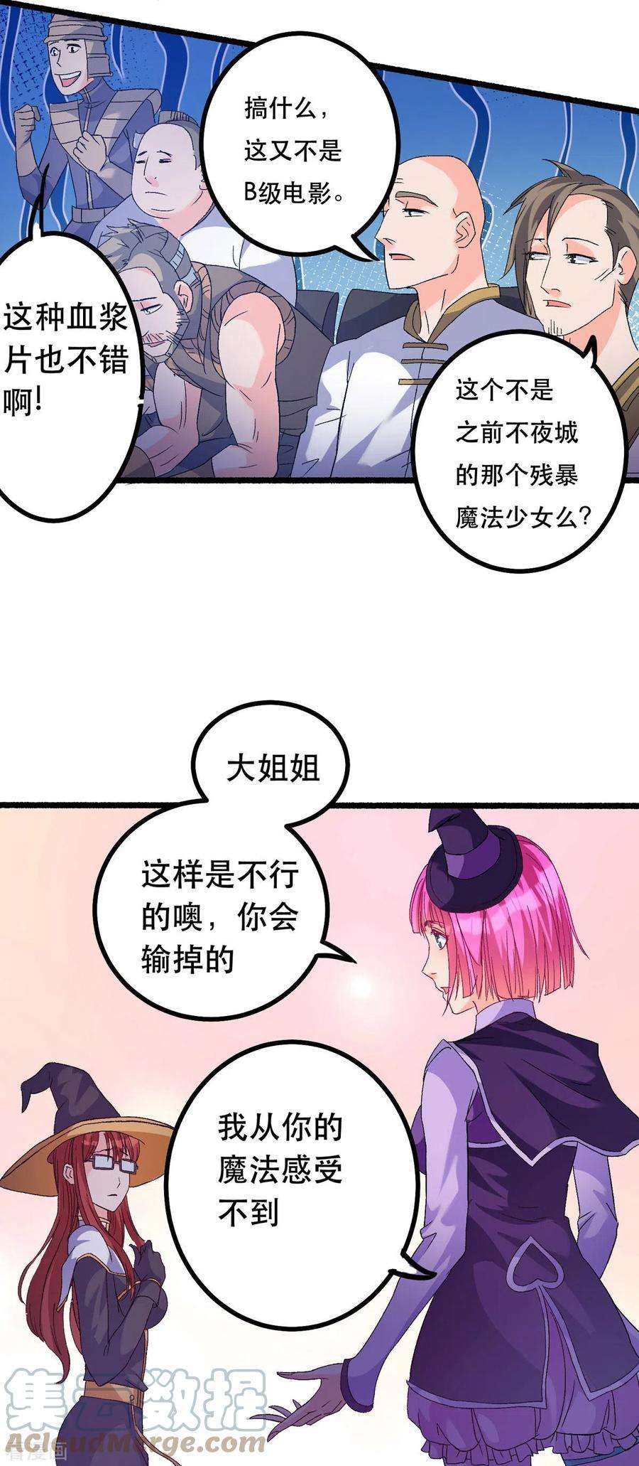 开局送妹：我有百万游戏娘59话 绝不投降！