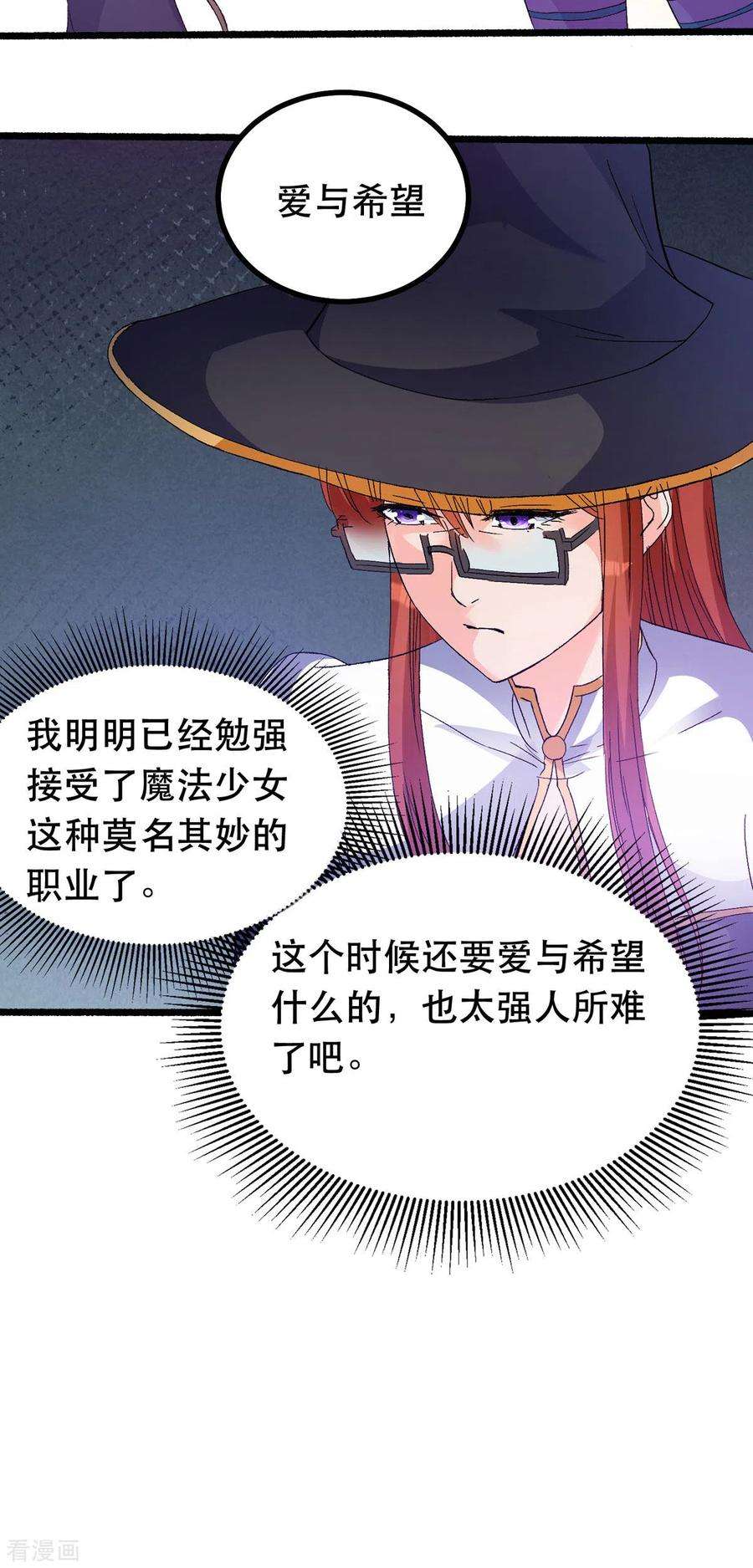 开局送妹：我有百万游戏娘59话 绝不投降！