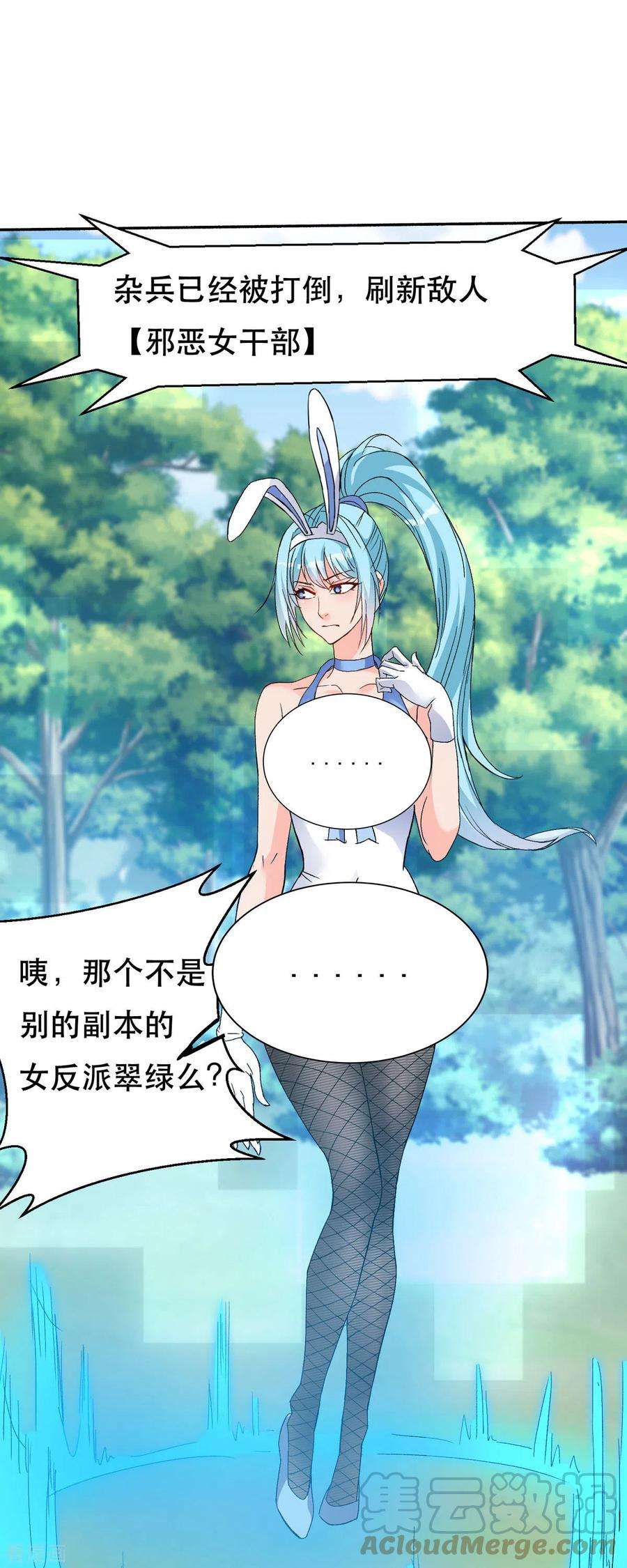 开局送妹：我有百万游戏娘59话 绝不投降！