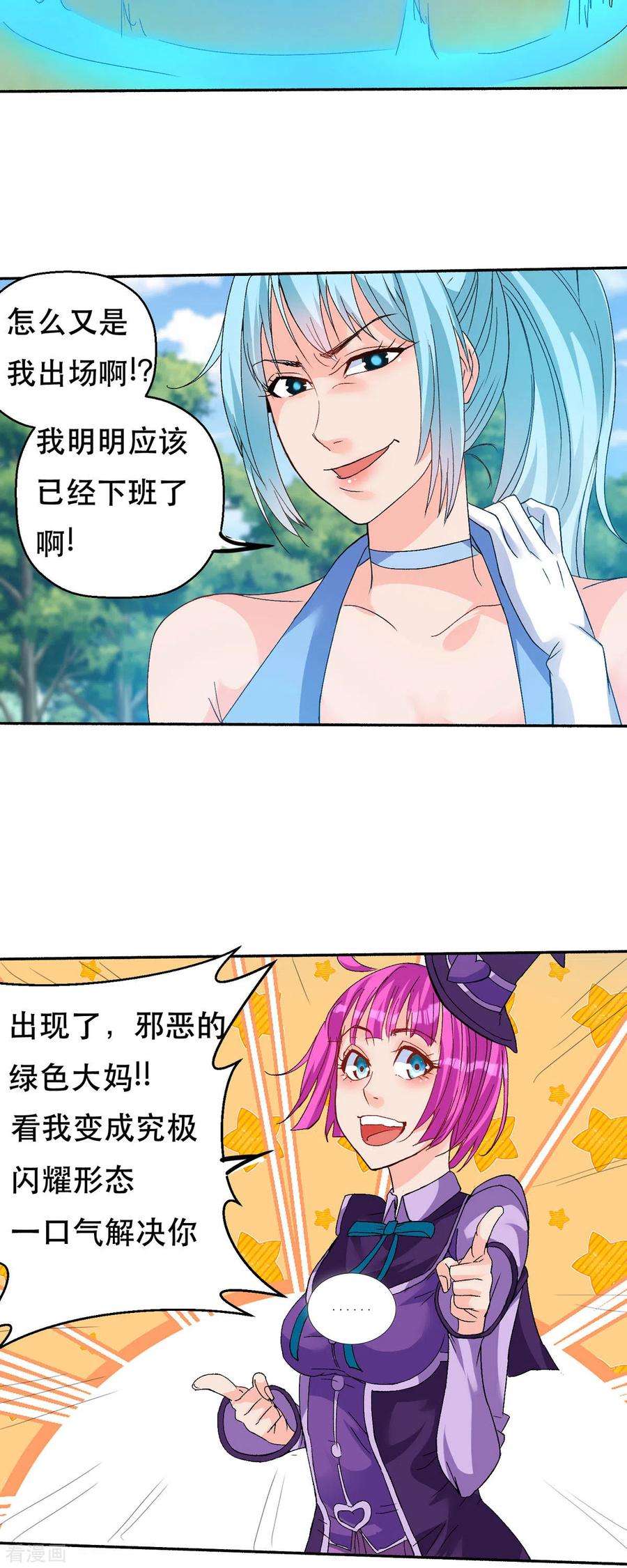 开局送妹：我有百万游戏娘59话 绝不投降！