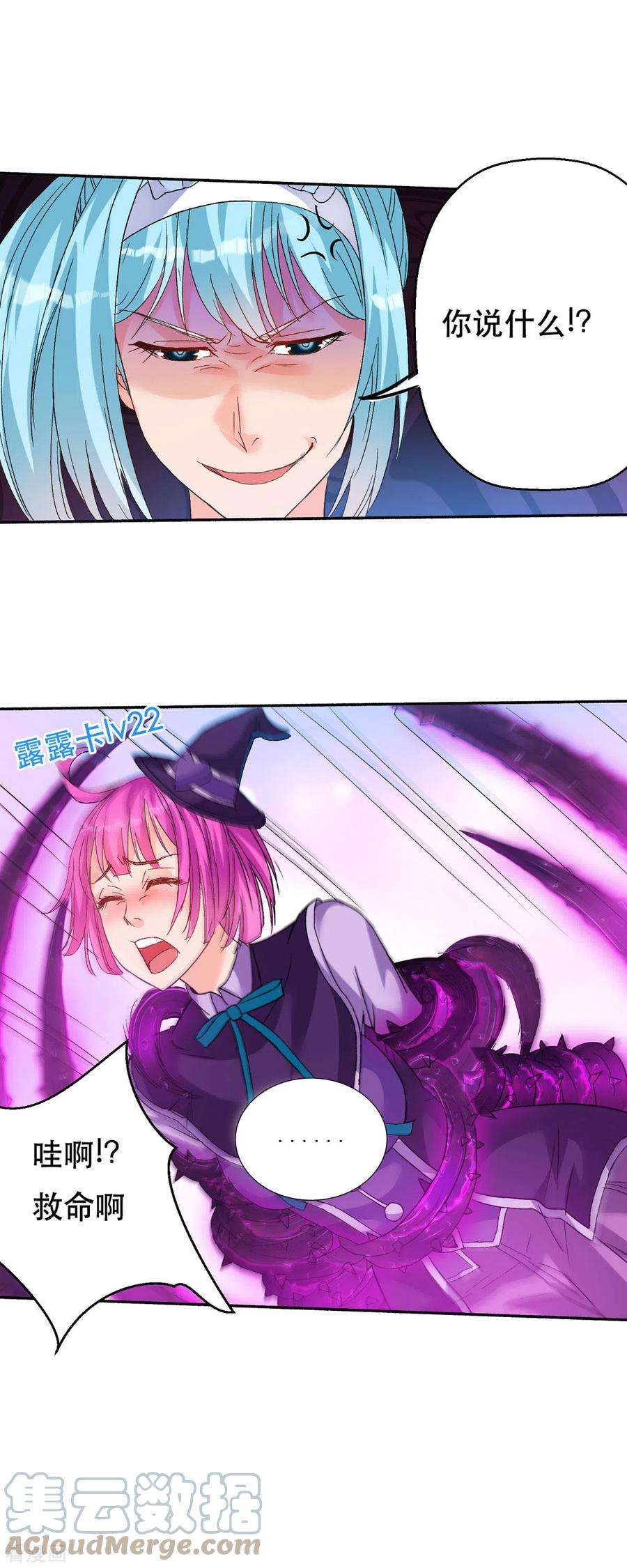 开局送妹：我有百万游戏娘59话 绝不投降！